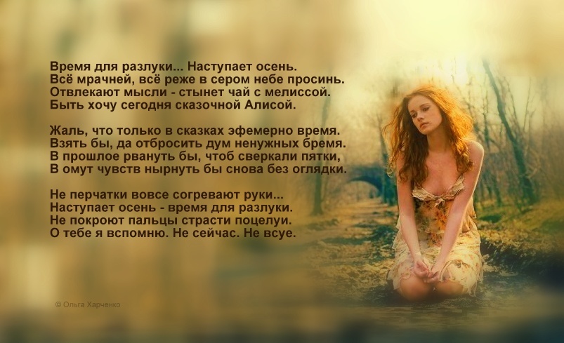 Наступает расставание текст Наступает расставание текст