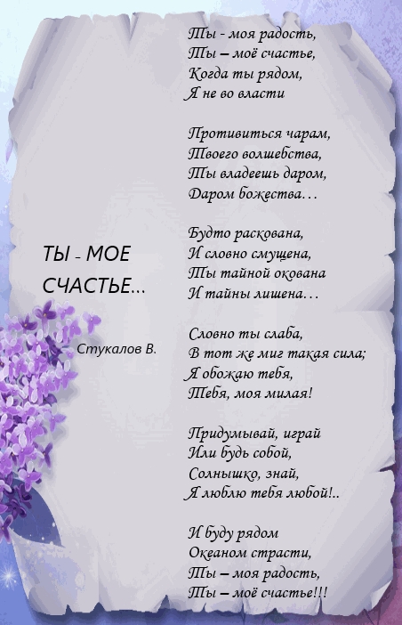 Песни на свадьбу ты только мой слова Песни на свадьбу ты только мой слова
