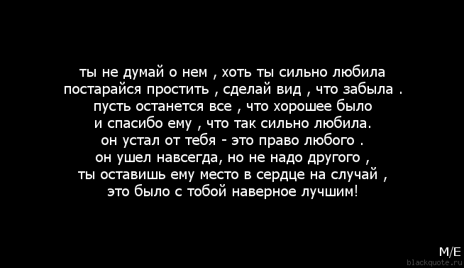 Стих я думала ты меня любишь Стих я думала ты меня любишь