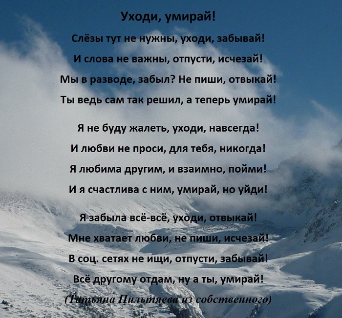 Стих про падать Стих про падать