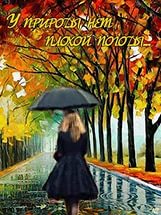 К зиме, похоже