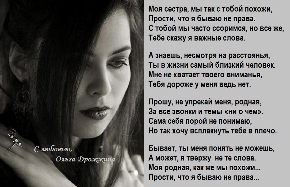 Нам говорят что мы похожи стих Нам говорят что мы похожи стих