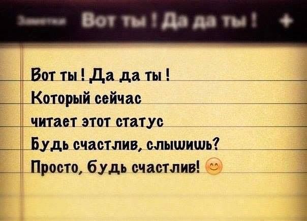 Статус ты меня зацепил Статус ты меня зацепил