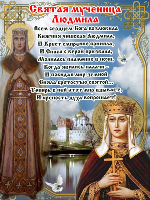 Святая августа когда именины Святая августа когда именины