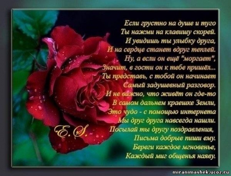 Приятно это читать этот стих Приятно это читать этот стих