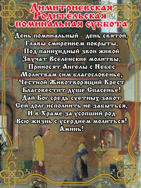 Слушать поминальная молитва Слушать поминальная молитва