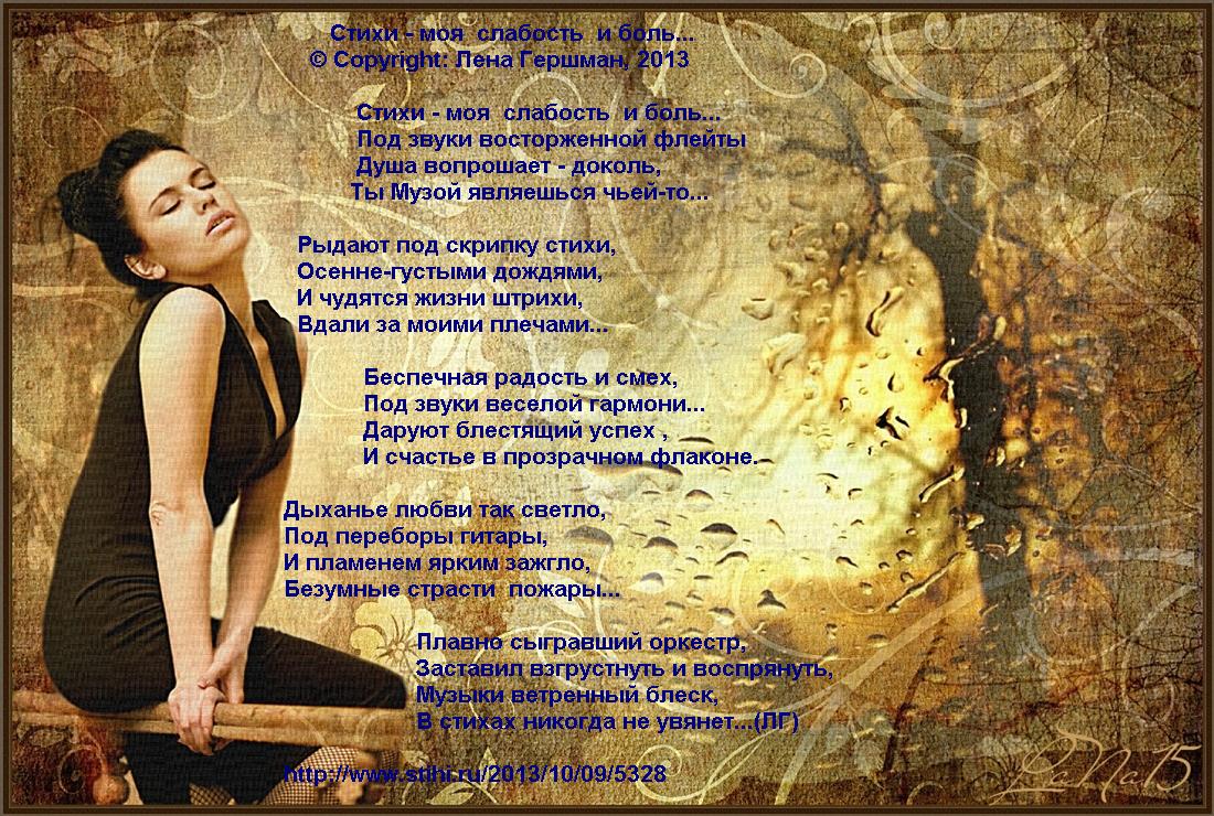 Стих ульяне о любви Стих ульяне о любви