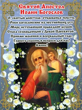 Один из церковных праздников 9 букв сканворд Один из церковных праздников 9 букв сканворд