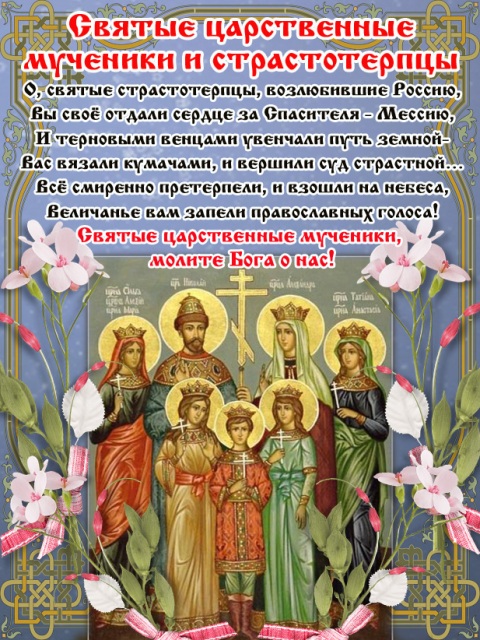 Молите бога о нас молитва Молите бога о нас молитва