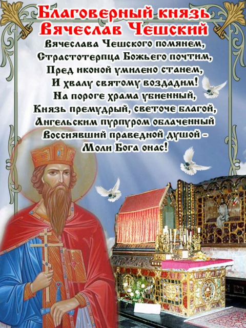 Когда именины у егора Когда именины у егора