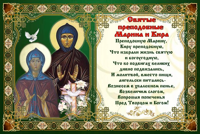 Именины кира когда Именины кира когда