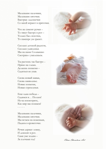 Маленькие пяточки стих Маленькие пяточки стих