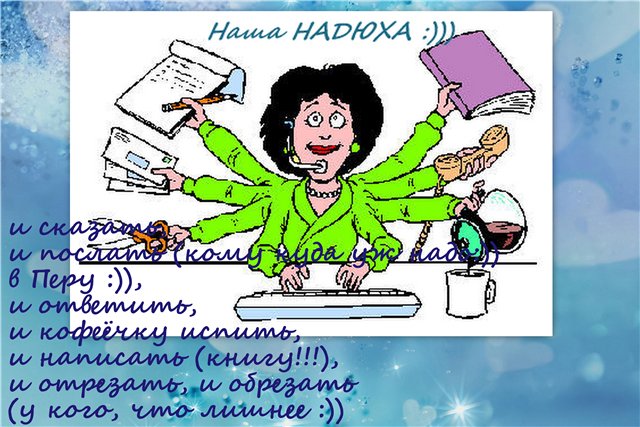 Прикольные поздравления для секретаря Прикольные поздравления для секретаря