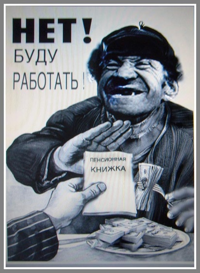 Смешное поздравление для пенсионерам Смешное поздравление для пенсионерам