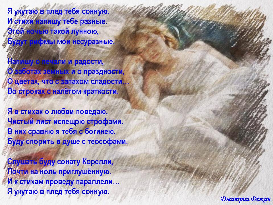 Стих для подарка кровати Стих для подарка кровати