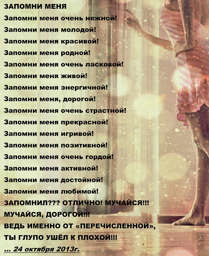 Стих девушка мне изменила Стих девушка мне изменила