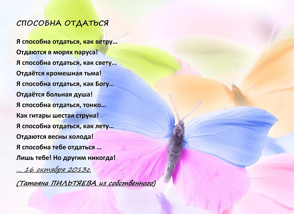 Ты моё очарованье стих полностью Ты моё очарованье стих полностью
