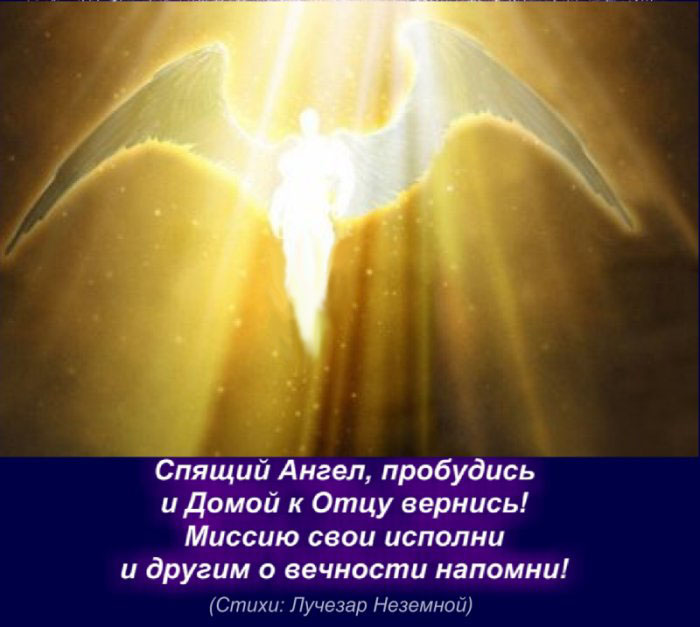 Спит ангел стих Спит ангел стих