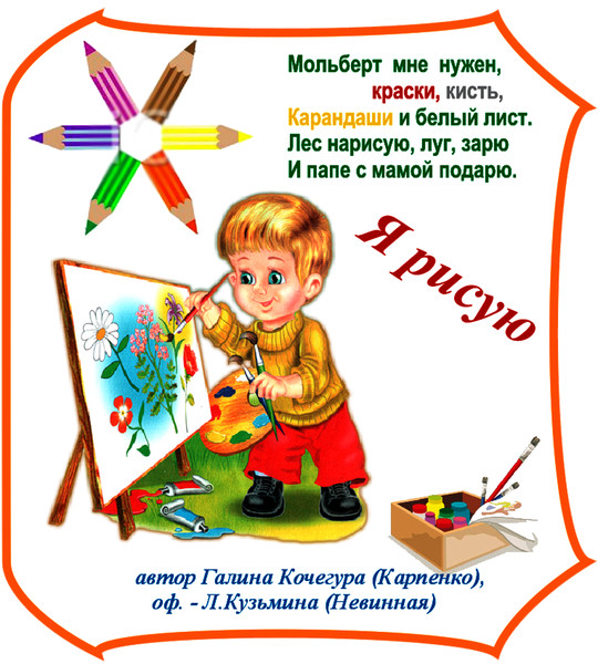 Ты не умеешь рисовать стих Ты не умеешь рисовать стих
