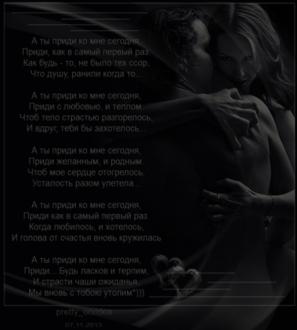 Стих про приезжай ко мне Стих про приезжай ко мне