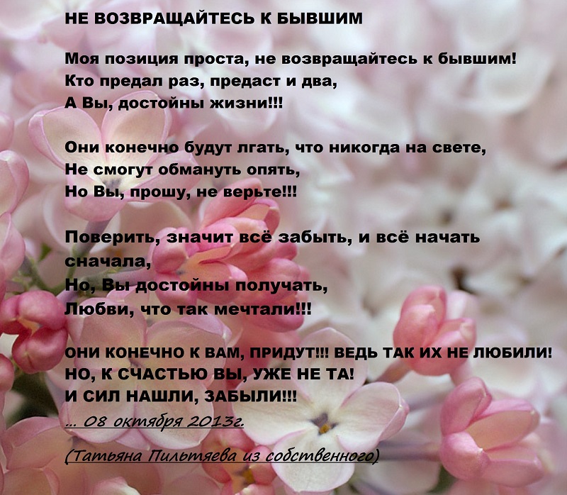 Стих про возвращайся Стих про возвращайся