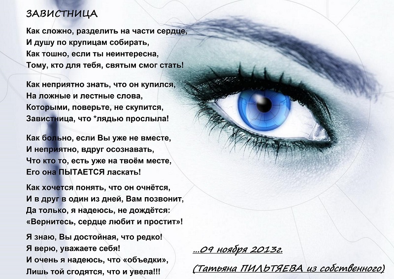 Соперниц нет у тебя статус Соперниц нет у тебя статус