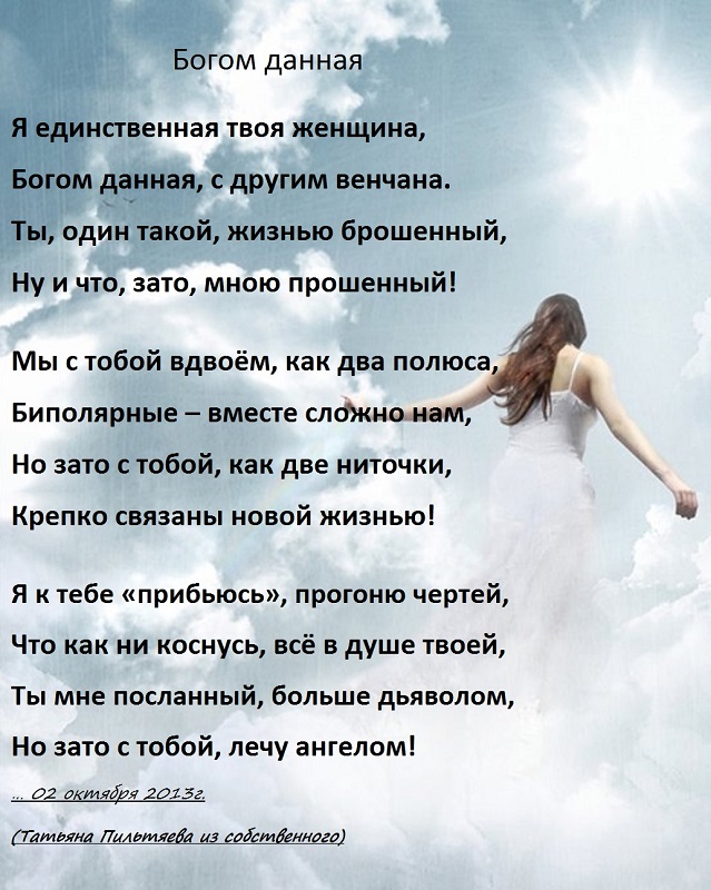 Стих про бога и дьявола Стих про бога и дьявола