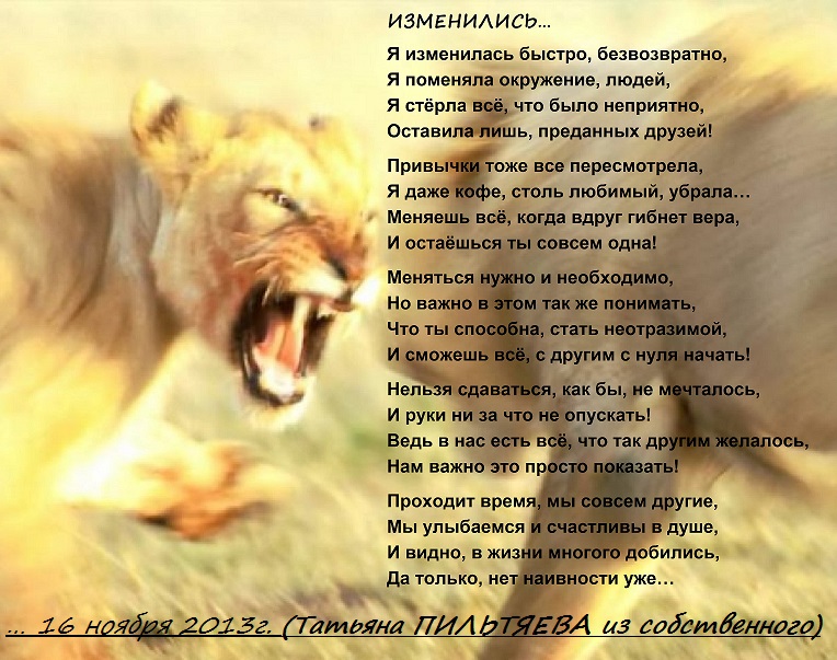 Стих ты предал меня друг мой Стих ты предал меня друг мой