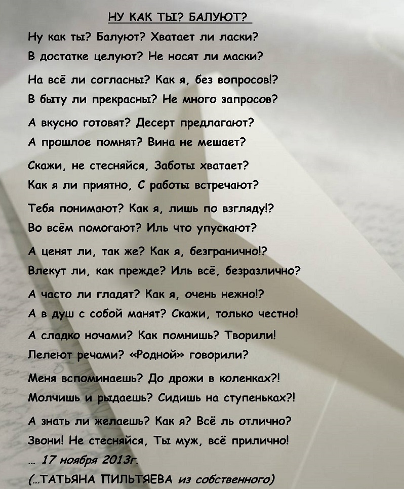 Бывший стих про бывшего Бывший стих про бывшего