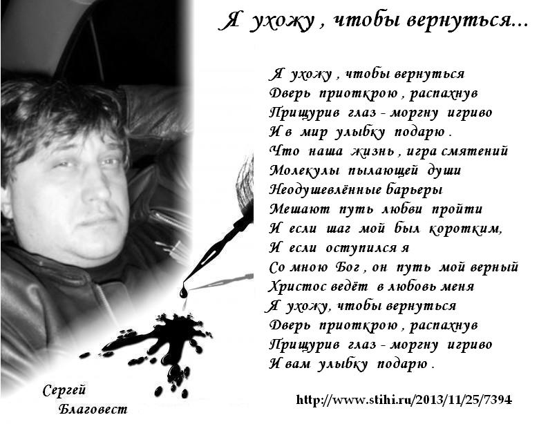 Стих уйти чтобы вернули Стих уйти чтобы вернули