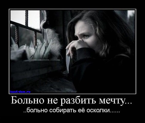 Мои разбитые мечты стих Мои разбитые мечты стих