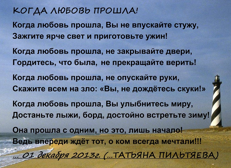 Стих о том что закончится Стих о том что закончится