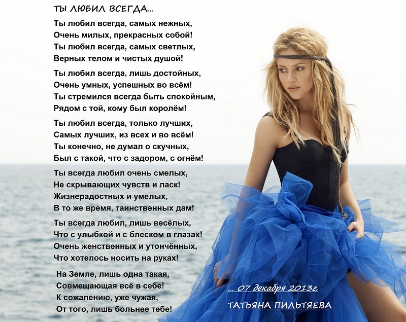 Стих полюби себя любимую Стих полюби себя любимую