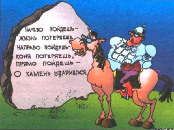 Смешной стих о богатырях Смешной стих о богатырях