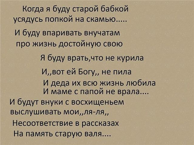 Стих когда я злой Стих когда я злой