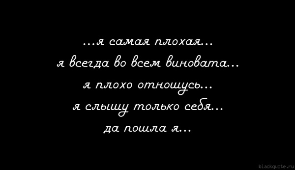 Статусы на тему когда ей плохо мне плохо Статусы на тему когда ей плохо мне плохо