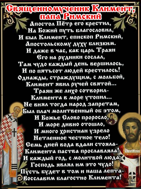 Римское поздравление Римское поздравление