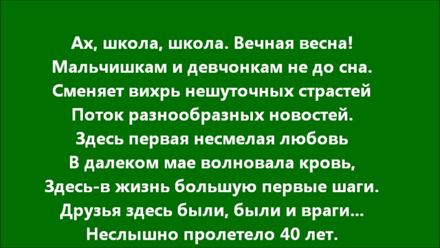 ребенок тосты на встрече выпускников 40 лет термобелья