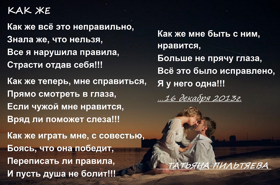 Стих про запретную Стих про запретную