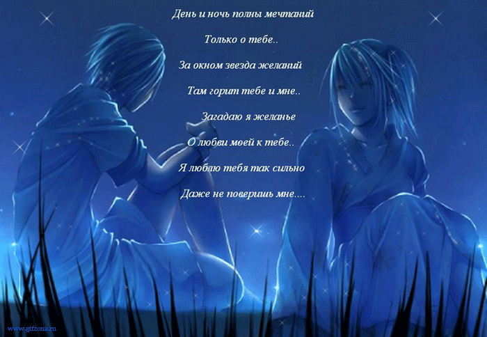 Хочу быть и днем и ночью стих Хочу быть и днем и ночью стих