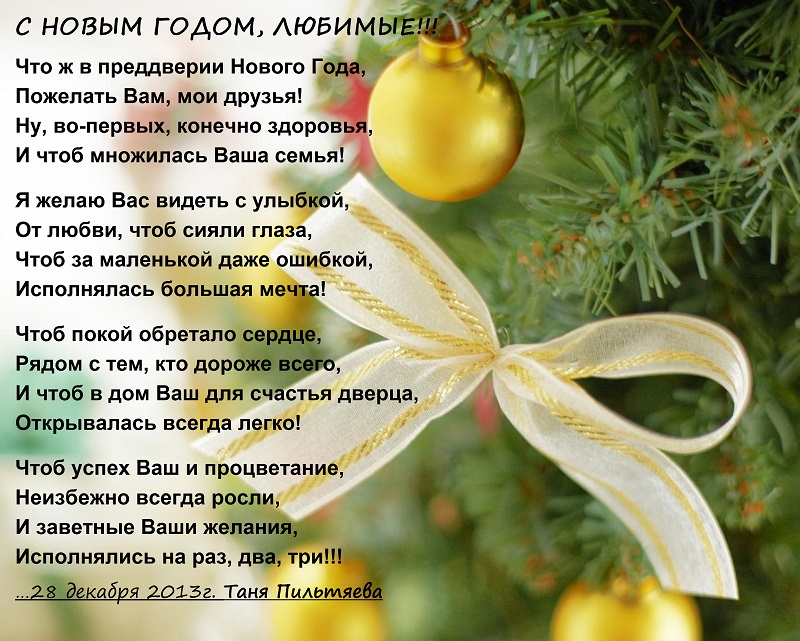 Пожелание человеку с новом Пожелание человеку с новом