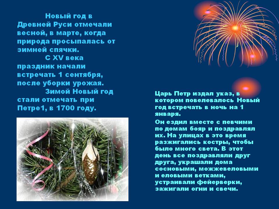 Как и когда празднуют новый год в германии Как и когда празднуют новый год в германии
