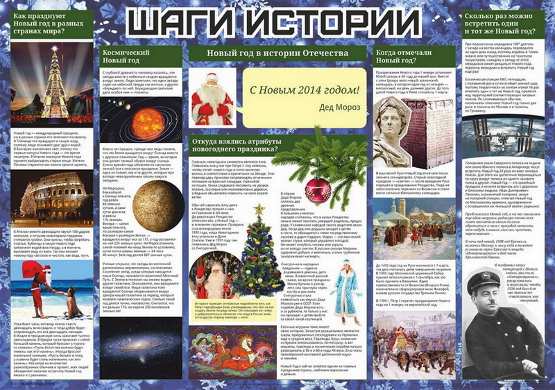 Оригинальные истории о новом годе Оригинальные истории о новом годе