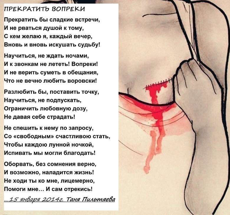 Статус про любовь запретную любовь Статус про любовь запретную любовь