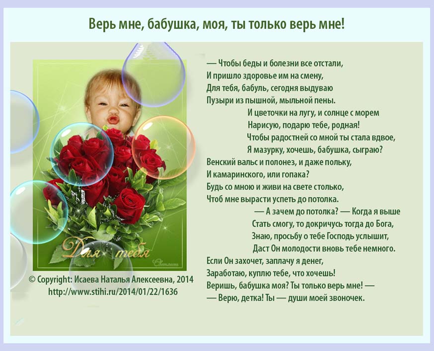 Поздравления я стала бабушка Поздравления я стала бабушка