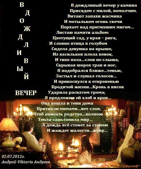 Стих для вечера девушке Стих для вечера девушке