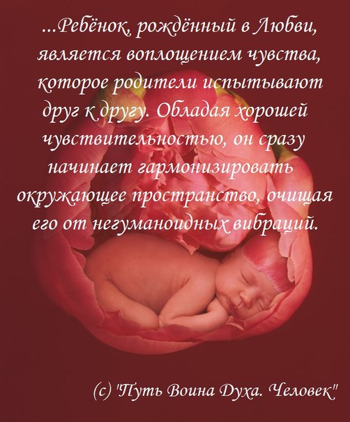 Стих для чего детей рожают Стих для чего детей рожают