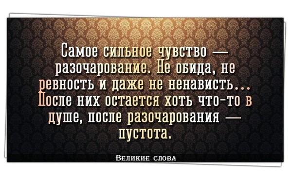 Разочароваться в своих силах Разочароваться в своих силах