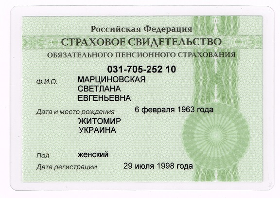 плато Как выглядит удостоверение снилс Лисе