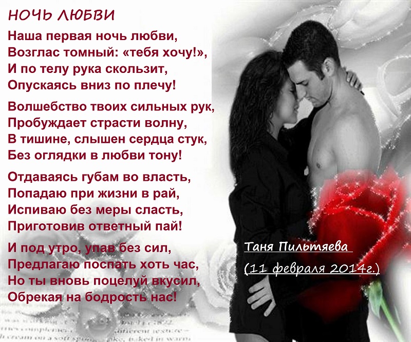 Стих о первой любви для девушке Стих о первой любви для девушке